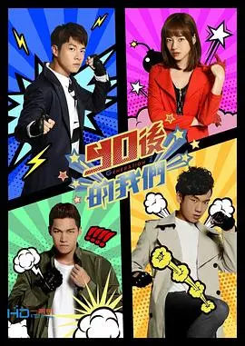 90后的我们:青春回忆录与时代变迁下的奋斗与成长