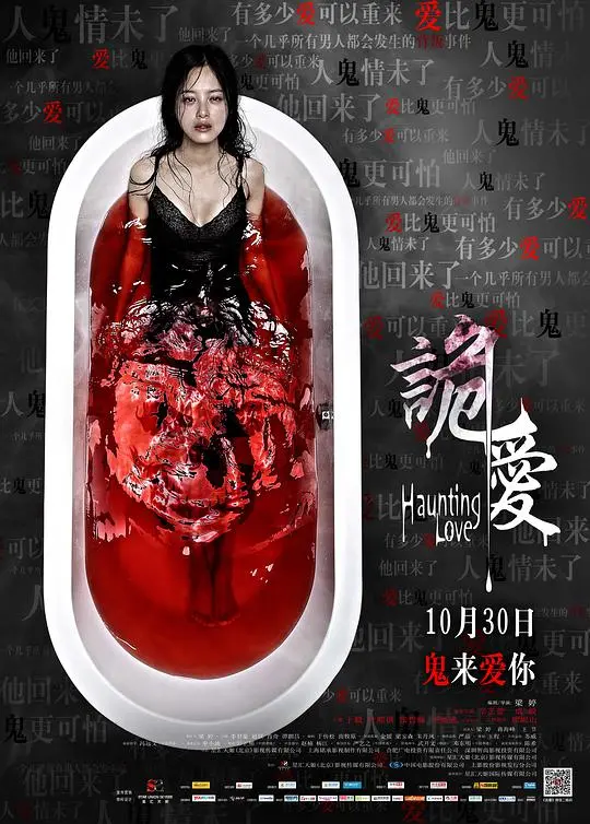 《诡爱》:悬疑惊悚下的情感纠葛,真相扑朔迷离!