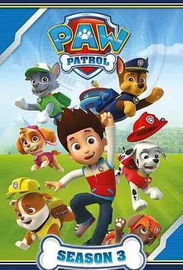汪汪队立大功第三季：勇敢救援与奇妙冒险