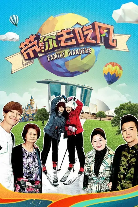 《带你去吃风》：美食与爱的治愈之旅，暖心上映！