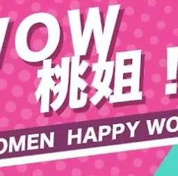 《WOW桃姐》：一个关于勇气与梦想的感人女性传奇