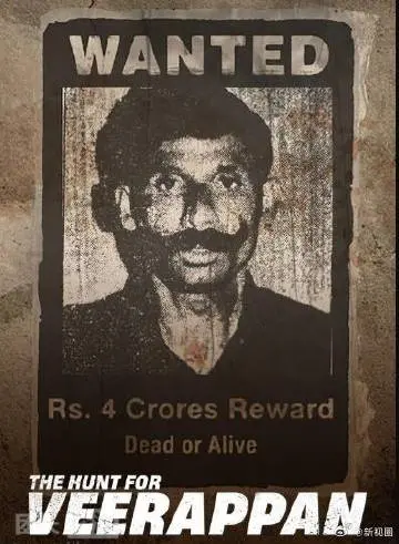 《维拉潘：印度头号通缉犯》深度影评：丛林法则下的生存悲歌与人性挣扎