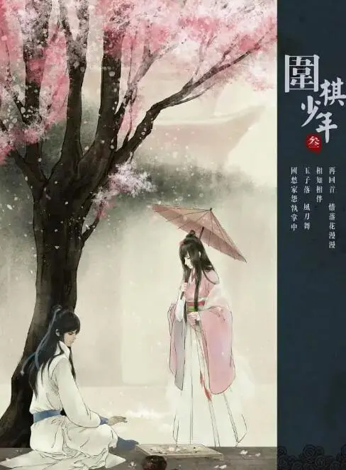 重燃童年热血！《新围棋少年》：经典国漫焕新归来，谱写少年英雄梦！