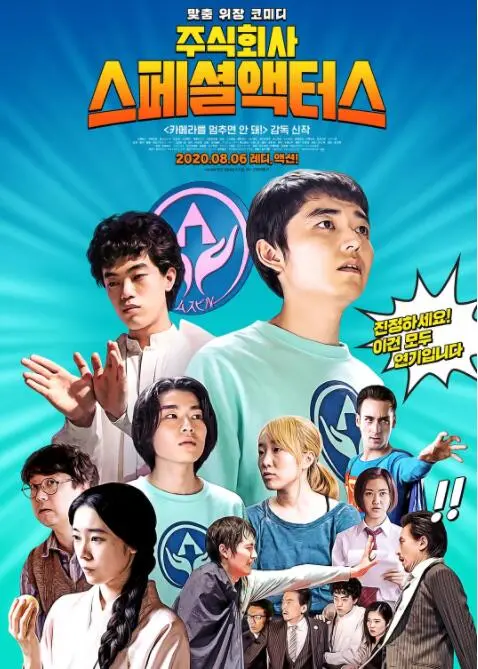 《特殊演员》：被埋没的演技派？深度解析演员生存现状与价值回归！