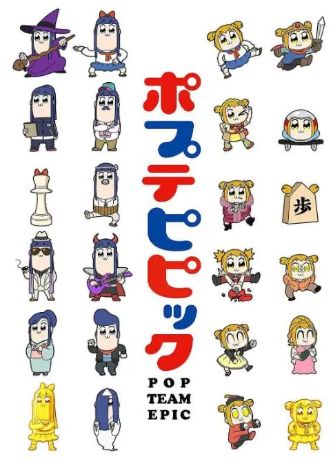 《pop子和pipi美的日常》：神经病动画的巅峰？解构与恶搞的狂欢！