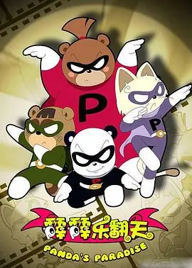 爆笑来袭！《霹霹乐翻天》：一部让你笑到喷饭的喜剧神作，释放你的压力！