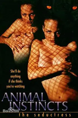 《动物性本能3》：欲望迷宫再升级，情欲纠葛下的致命游戏