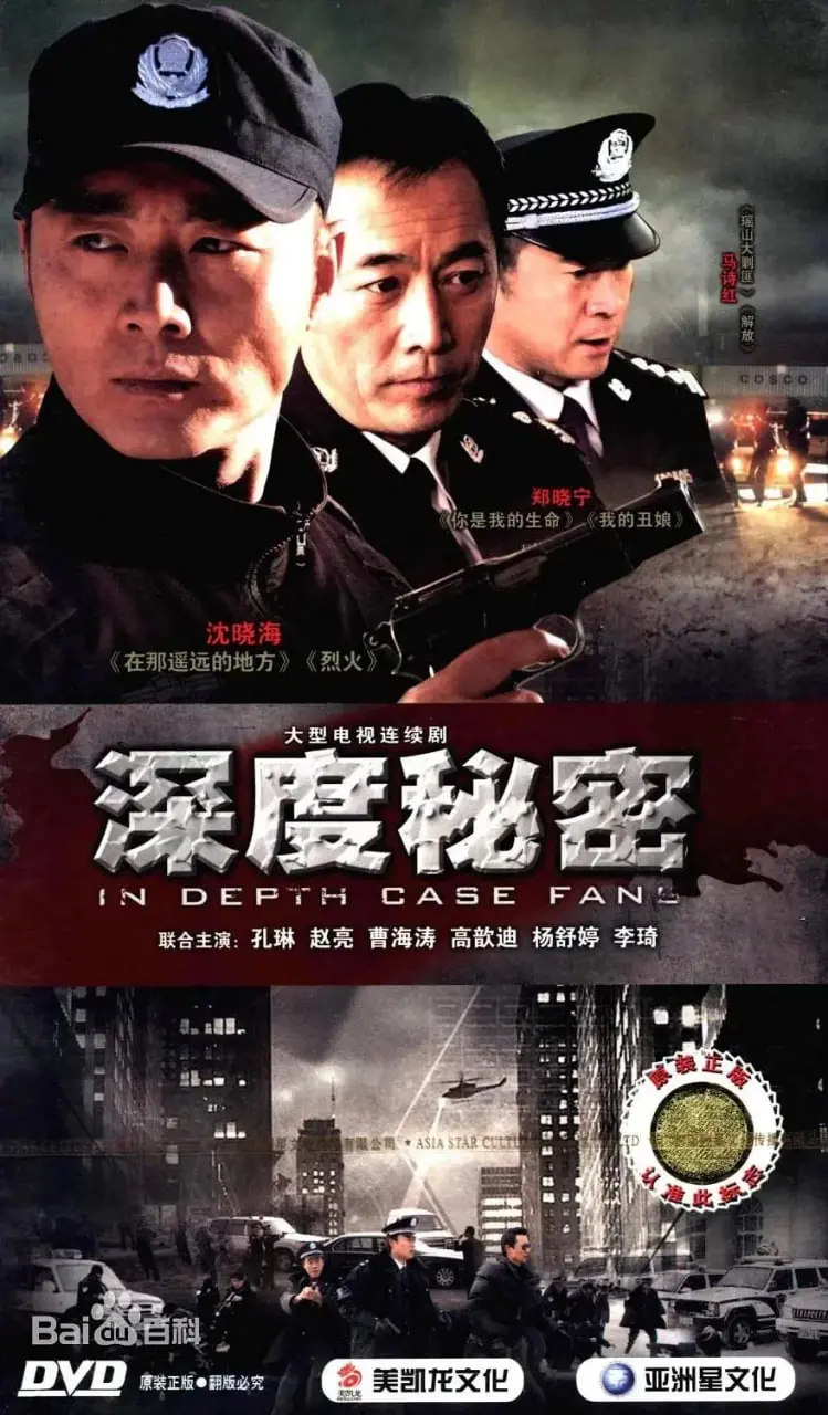 《深度秘密》影评：层层剥开人性迷雾，揭秘真相背后的黑暗与救赎！