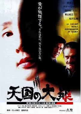 揭秘《天国大罪》：命运的纠葛与人性黑暗的深度碰撞，这部惊悚动画如何挑战你的道德底线？