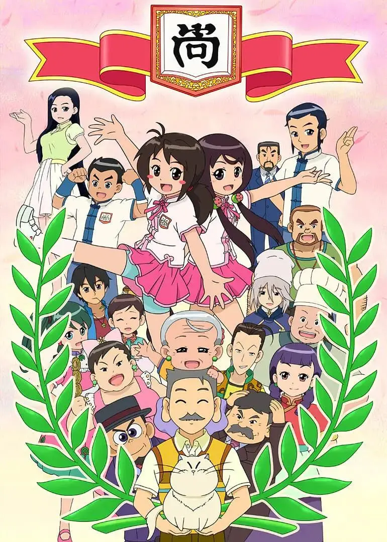 《甜心格格 第四季》：爆笑来袭！看格格如何萌翻紫禁城，友谊万岁！