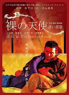 《密室中的少女》：禁锢与解放的绝境挣扎，谁能逃离无形的牢笼？