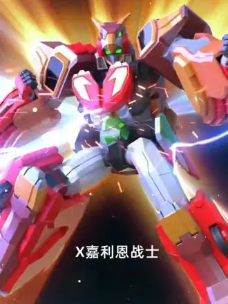 《X嘉利恩战士》：当失落的文明遇上禁忌的守护者，一场史诗级冒险就此展开！