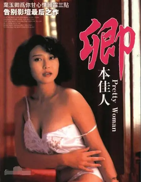 《卿本佳人》：一场关于友情与成长的华丽冒险，值得你找回第五季的美好！